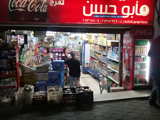 Abou Hassan Supermarket