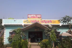 Sonali Hotel & Restaurant image