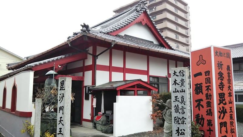 玉蔵院宝寿寺