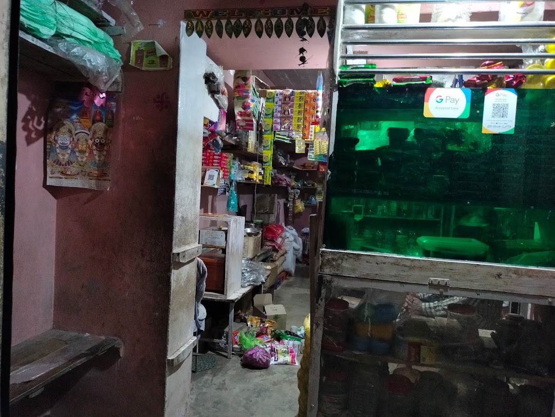ତେଜରାତି ଦୋକାନ