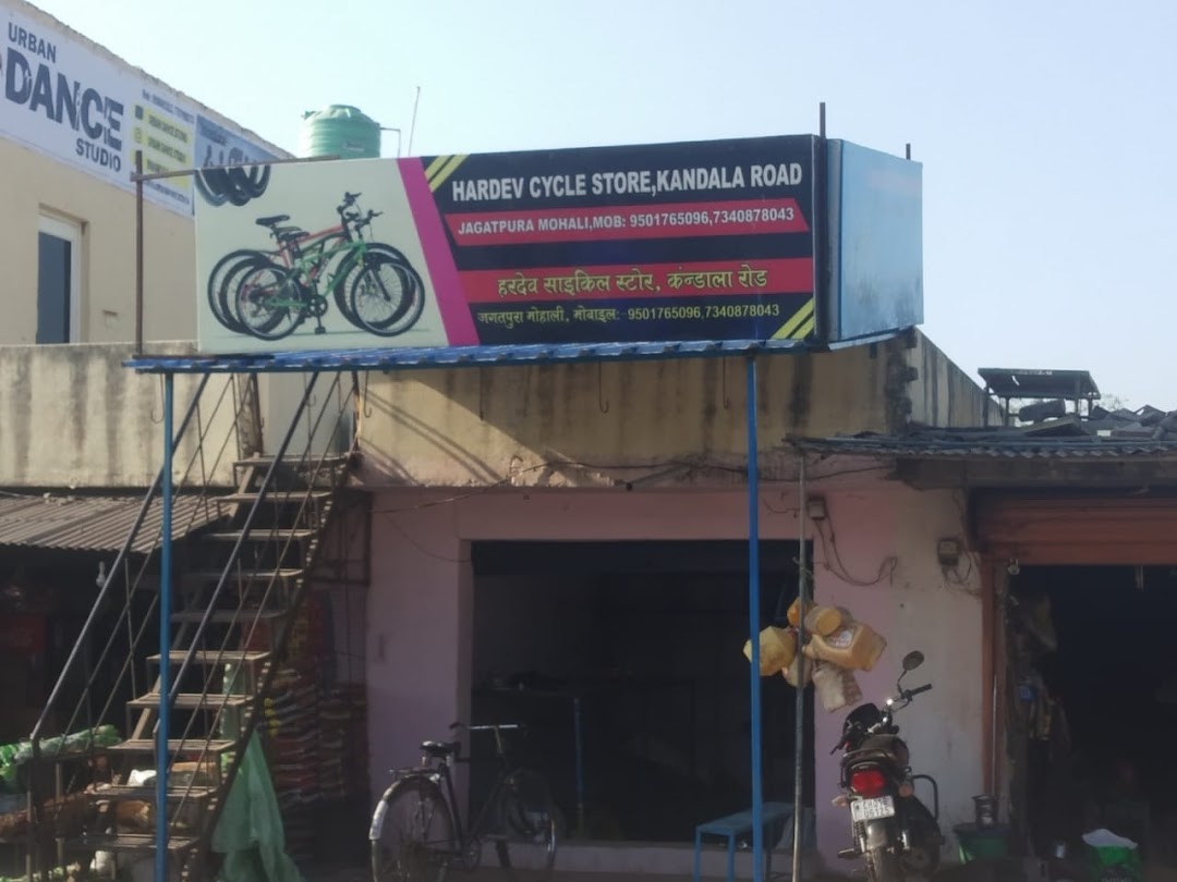 Hardev cycle Store