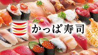 かっぱ寿司 北上店