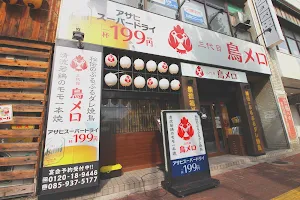 199 yen draft beer＆Yakitori gastropub Third generation Tori mero Yonago station store image