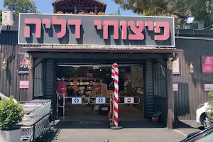 פיצוחי דליה image