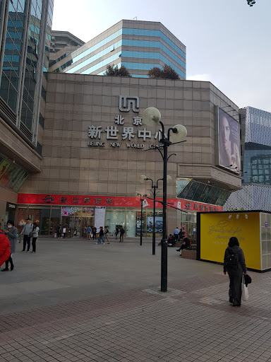Beijing New World Shopping Mall