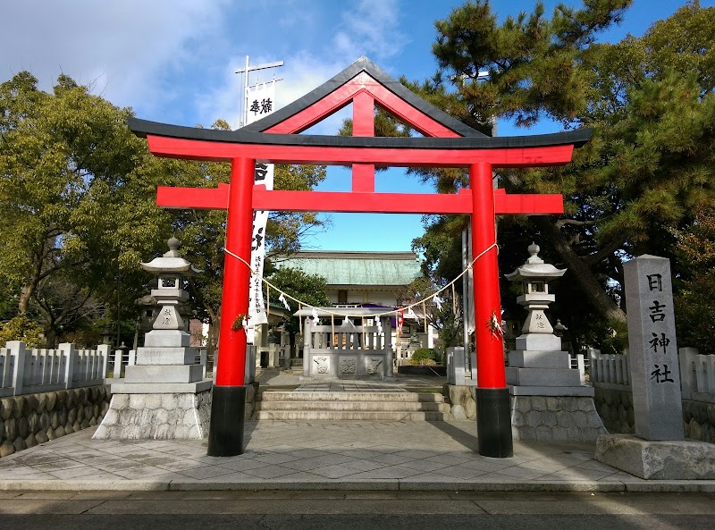 日吉神社社務所