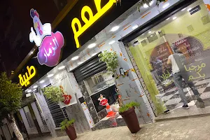 Restaurant Al Zammar image