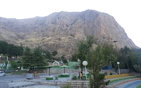 Kouhestan (Mountain) Park image