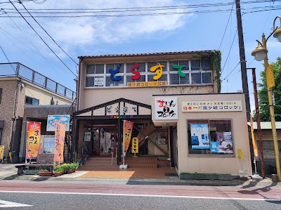 まいんコロッケ