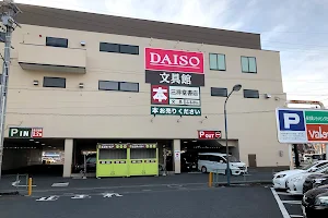 The Daiso Tajimi Interchange Shop image