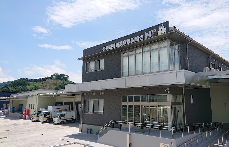長崎県養鶏農業協同組合 新本部工場 N70