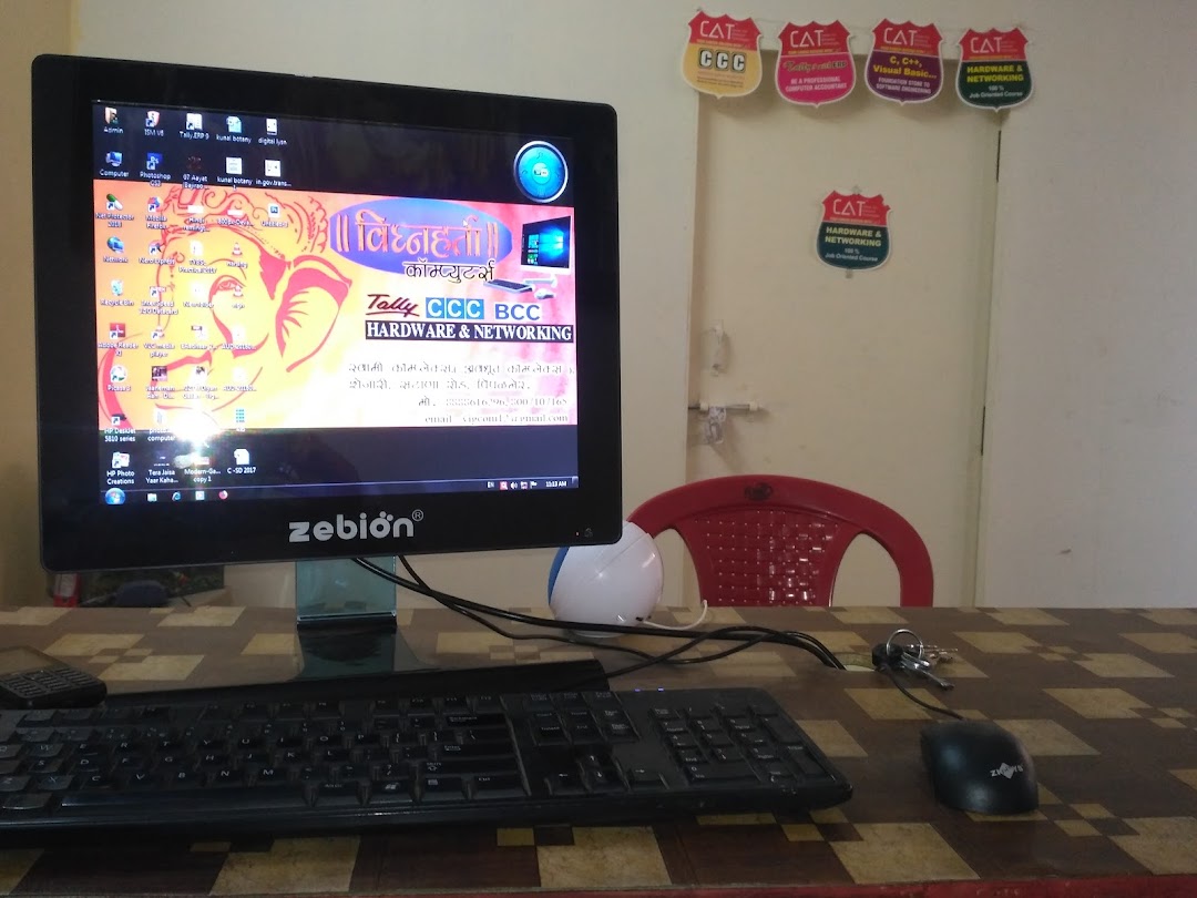 विघ्नहर्ता कॉम्प्युटर इस्टिट्युट