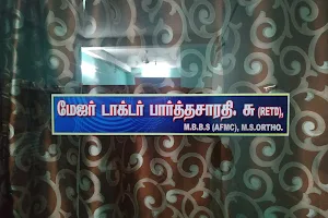 Sri Ambikai Bone and joint clinic image