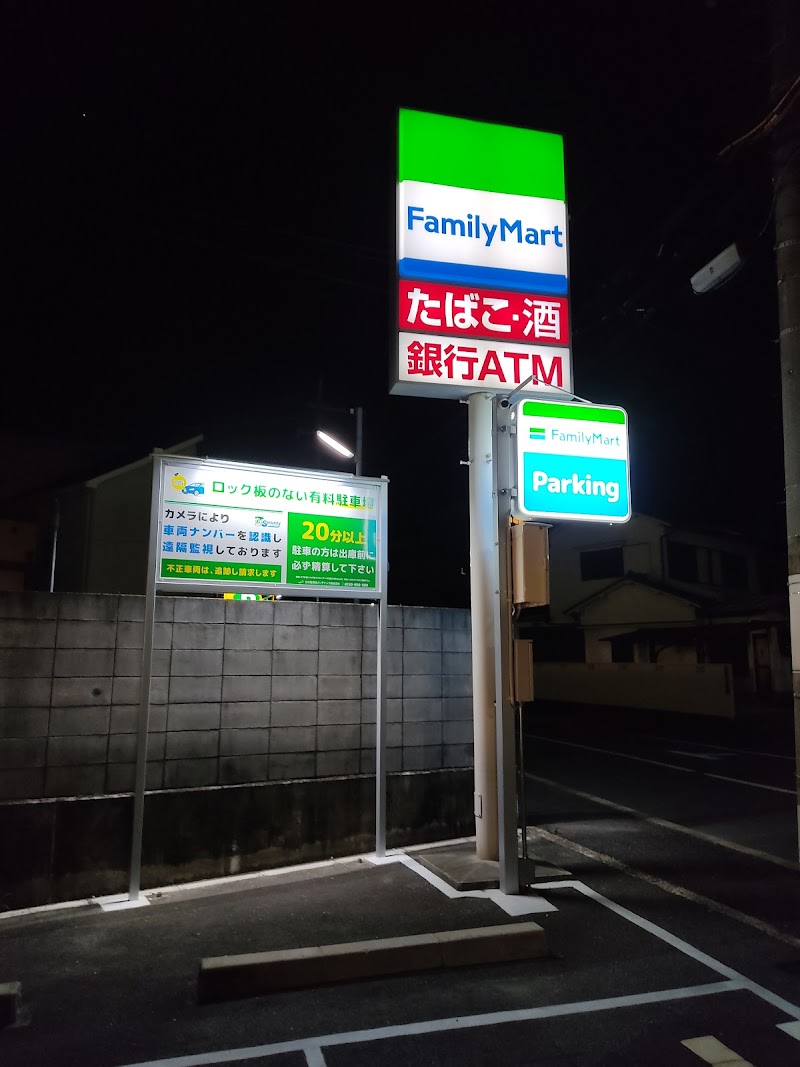 ファミリーマート 寝屋川三井南店