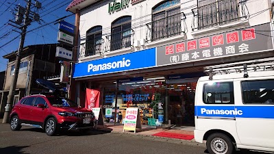 Panasonic shop （有）藤本電機商会