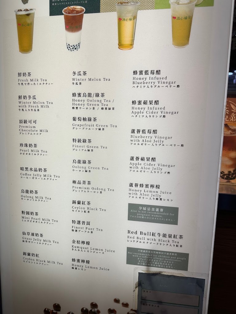 清心福全淡水紅樹林店-珍珠奶茶手搖飲料專賣店 的照片