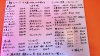 萬来 一ノ割店
