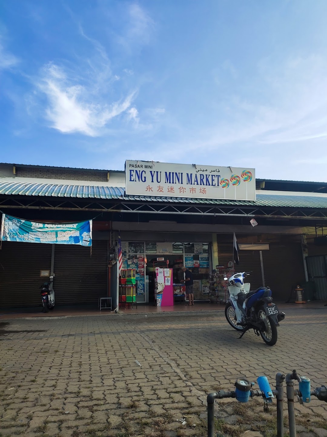 Eng Yu Mini Market