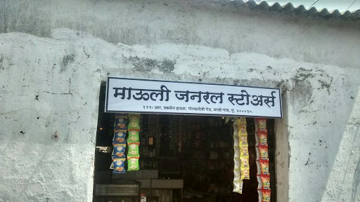 Mauli Medical And General Store