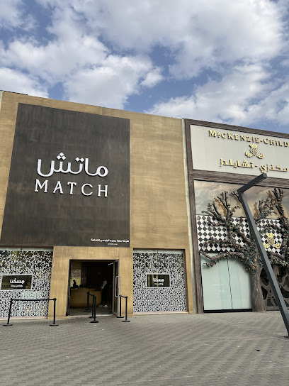 ماتش