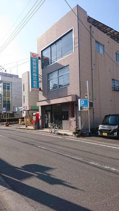 佐賀地所(株)