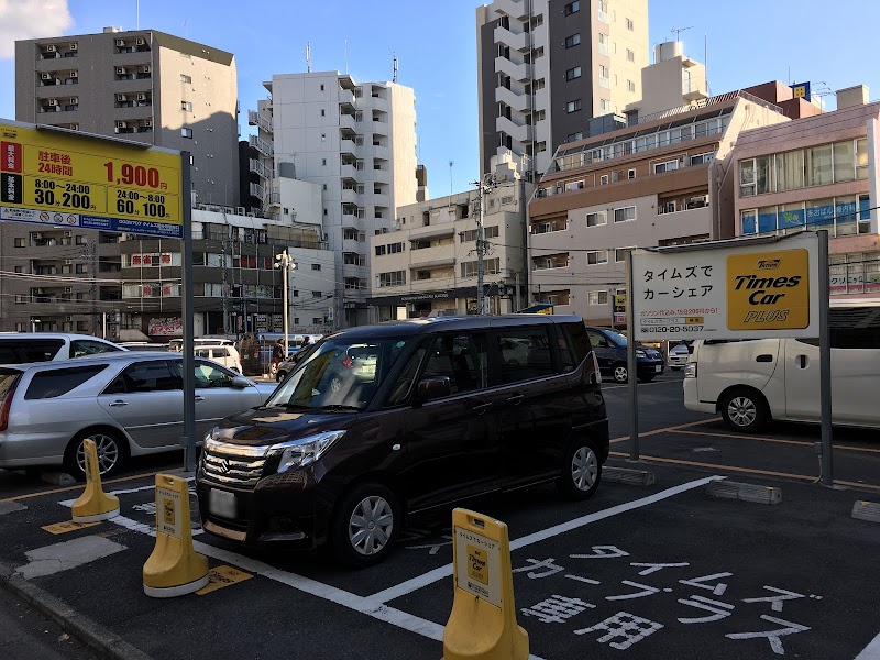 タイムズ 国分寺駅南口 東京都国分寺市南町 駐車場 駐車場 グルコミ
