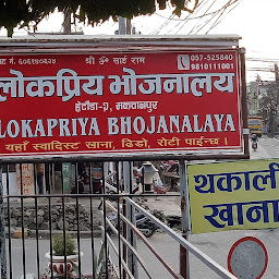 Bhojanalaya Lokapriya