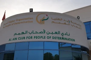 Al Ain Sports Club for People of Determination - نادي العين لأصحاب الهمم image