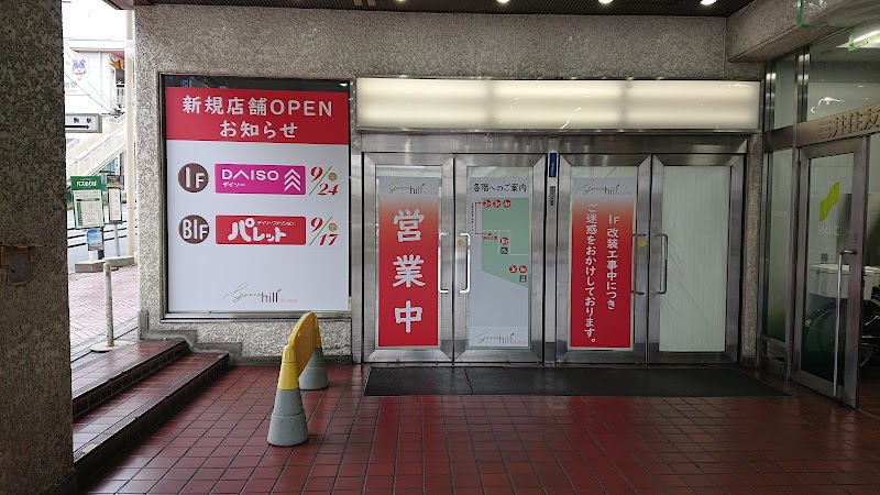 ダイソー 生駒駅前店