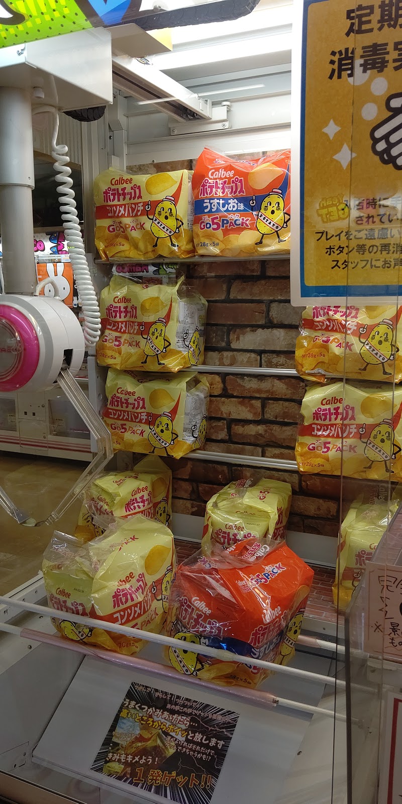 Namcoマグスミノエ店 大阪府大阪市住之江区泉 ゲームセンター グルコミ