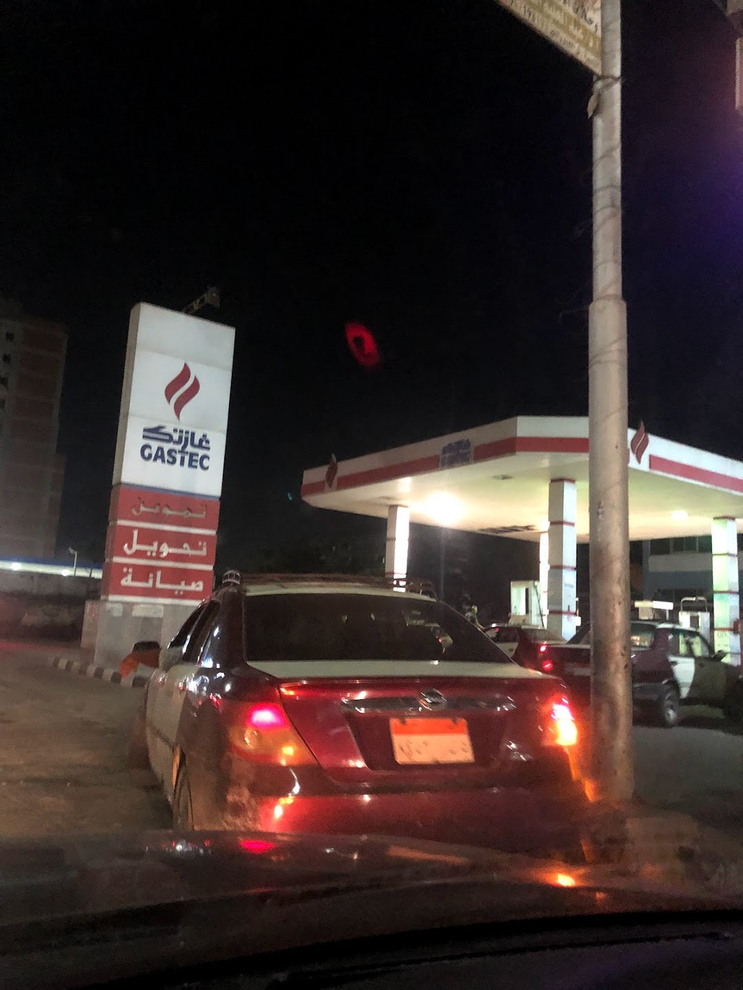 Fuel gas station