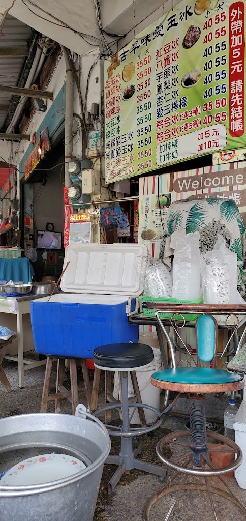 山里愛玉冰 的照片