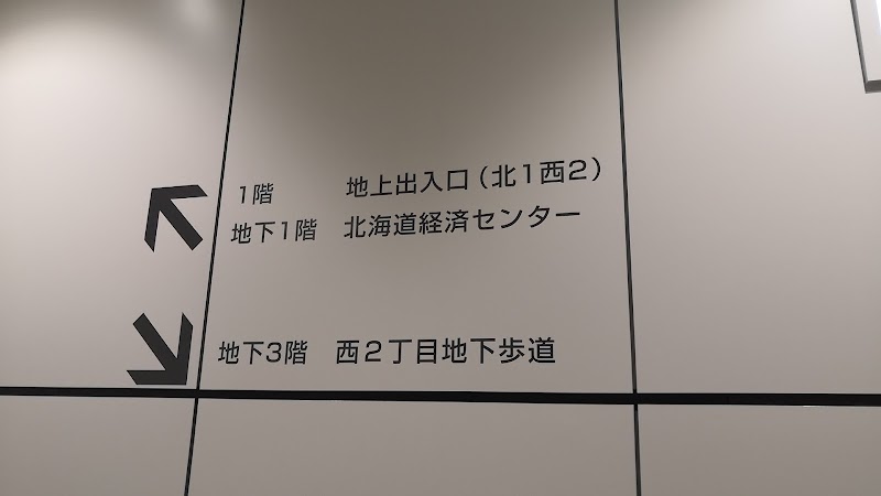 札幌法務局証明サービスセンター