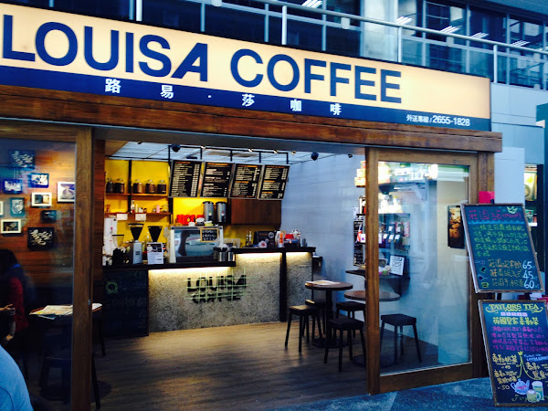 Louisa Coffee 路易・莎咖啡(南港門市)