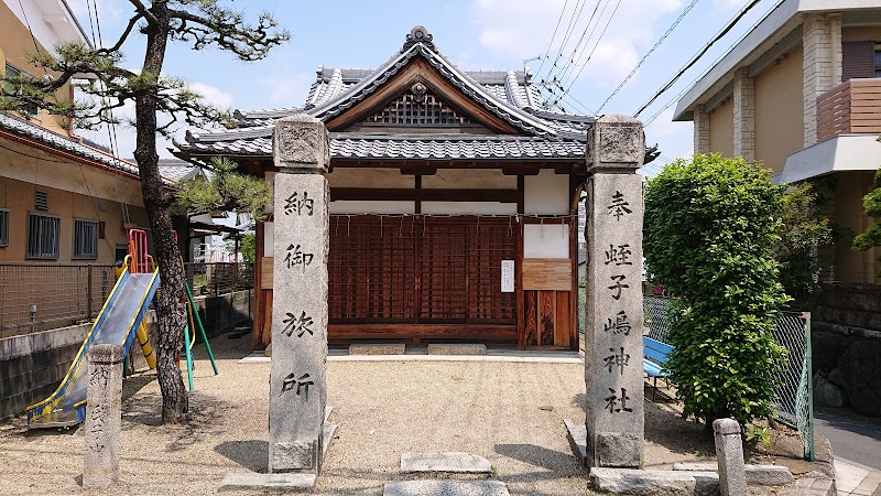 蛭子嶋神社御旅所