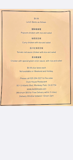 Duck House Restaurant image