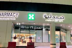 Dr. Sulaiman Al habib Pharmacy in Qassim image