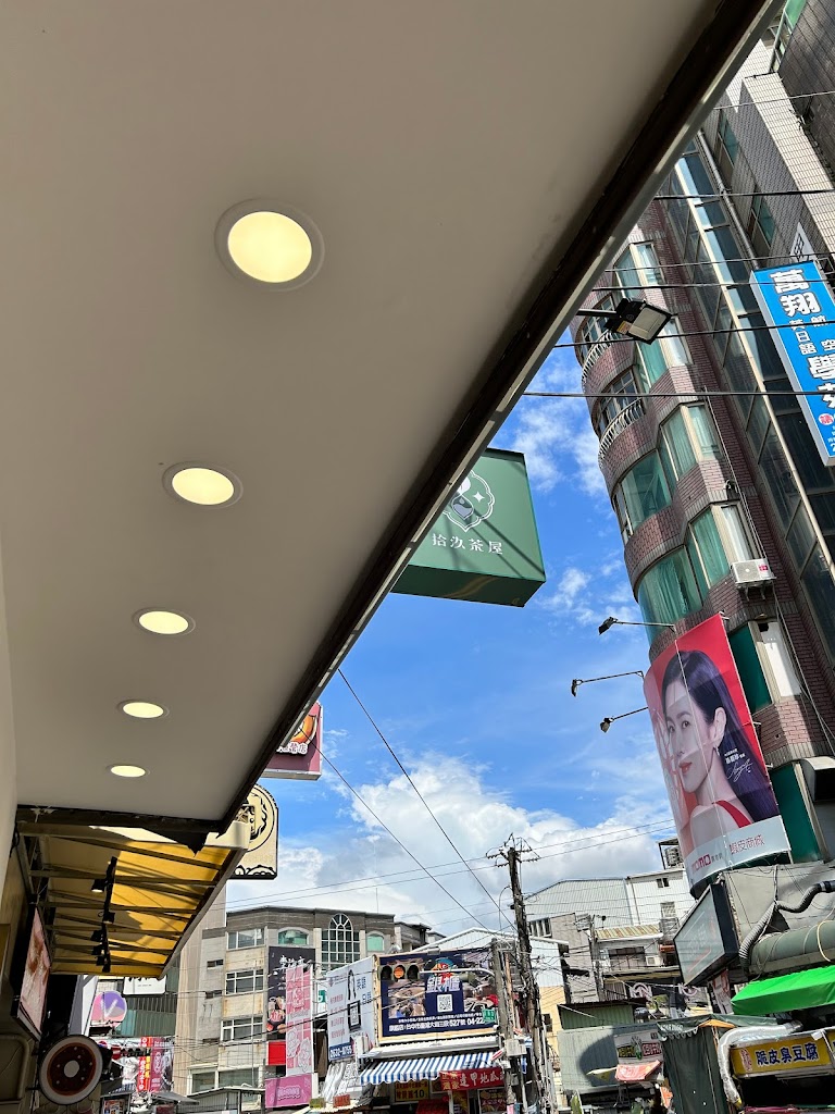19 Tea House Tunghai University 的照片