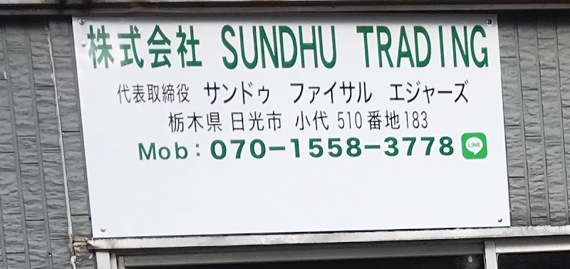 Sundhu Trading Company