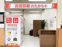 高価買取 おたからや フィールフードメッセトヨタ店