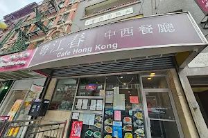 Cafe Hong Kong image