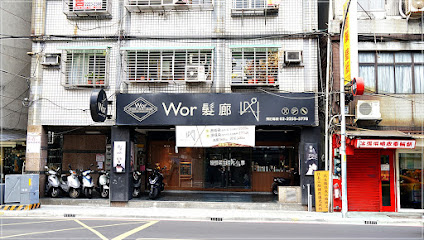 Wor hair新埔店