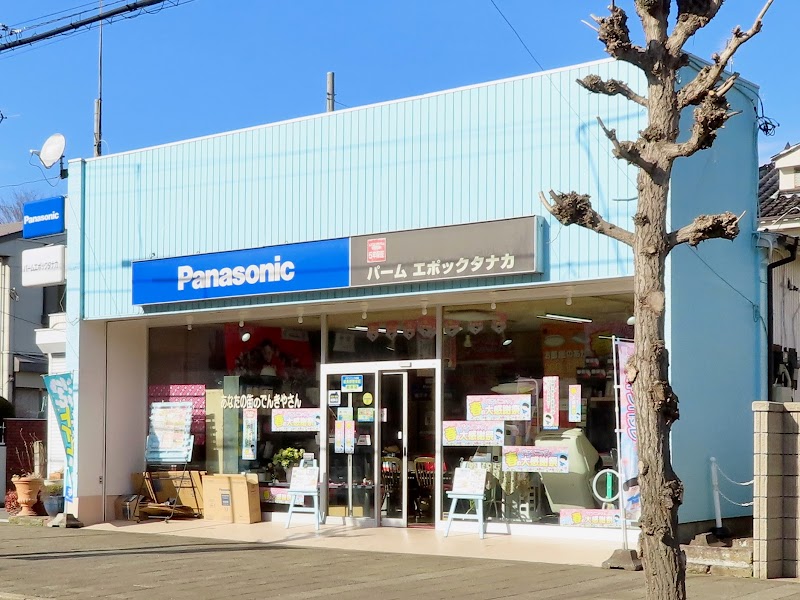Panasonic shop エポック・タナカ