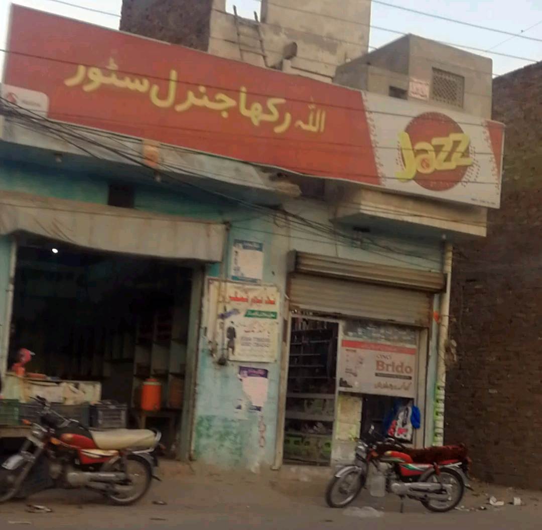 Allah Rakha General Store & PCO