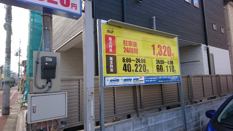 タイムズ西小岩第１０ 東京都江戸川区西小岩 駐車場 駐車場 グルコミ