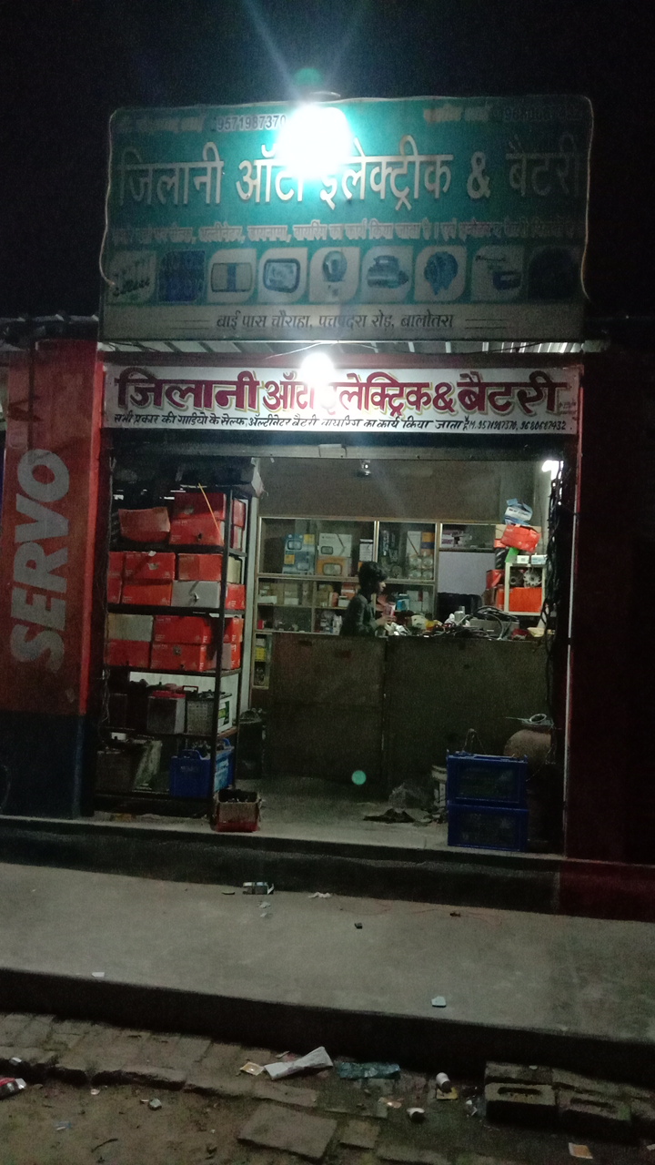 जिलानी आटो इलेक्ट्रॉनिक्स & बेटरी