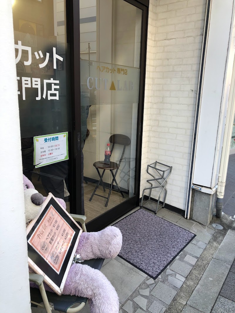 CUTLAB (カットラボ) 大森町