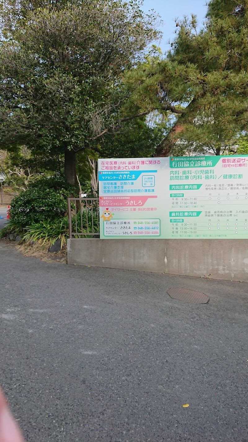 介護老人保健施設 埼玉ロイヤルケアセンターの正社員求人情報 入間郡三芳町 作業療法士 総合医療 福祉 Ims イムス グループ