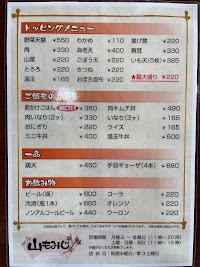 山もみじ