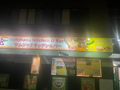 サムジャナキッチン&バー尾道店